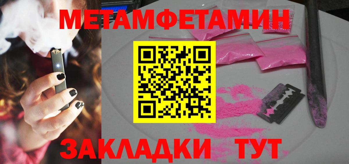Amphetamine  Вход с VPN  Балтийск  АМФ 97% 
