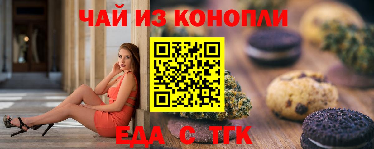 Балтийск  Canna-Cookies конопля  Вход с VPN 