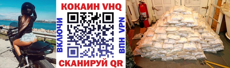 Cocaine VHQ  Балтийск 