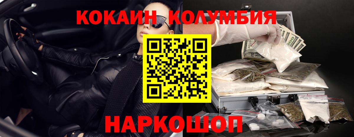 Балтийск  КОКАИН 97%  Вход с VPN 