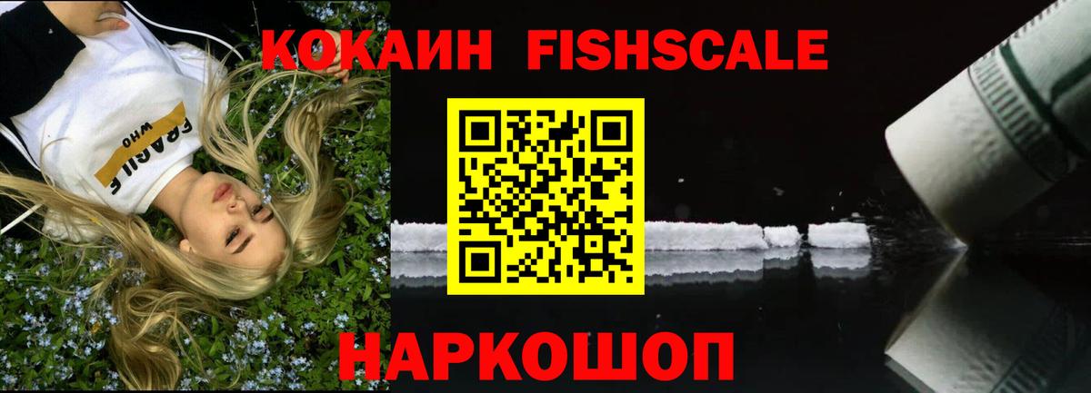 COCAIN 99% Балтийск