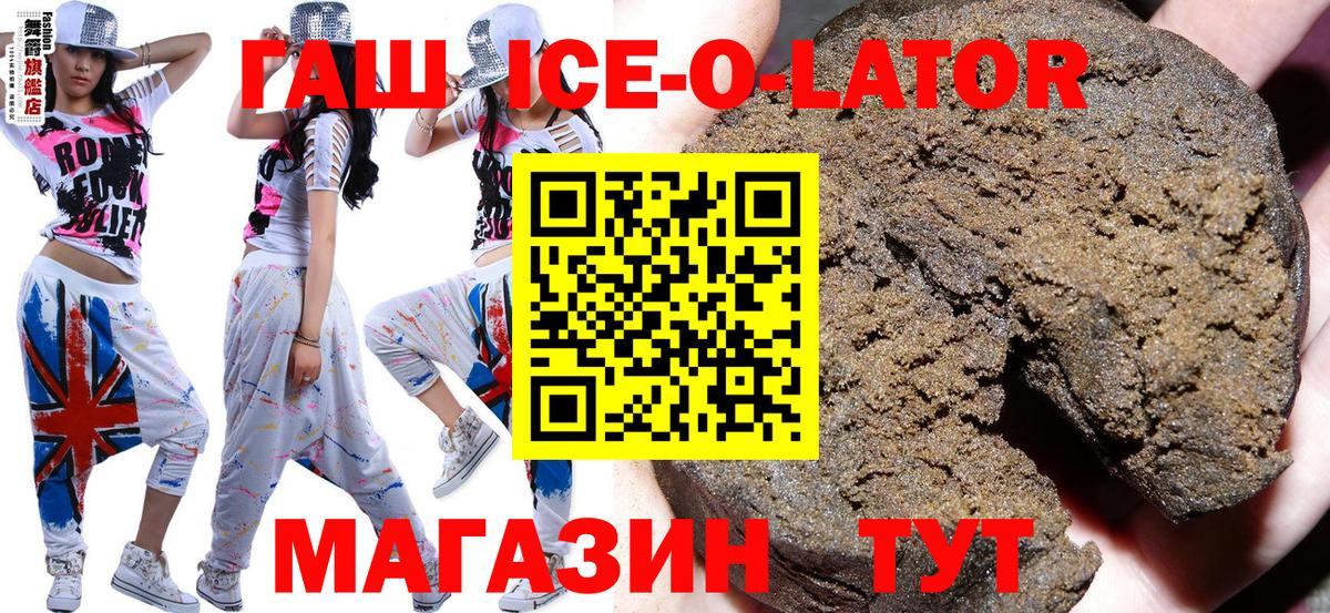 ГАШ индика сатива  ГАШИШ Premium  Балтийск  Вход с VPN 