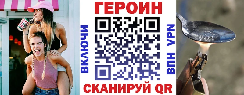 ГЕРОИН Heroin  где можно купить наркотик  Балтийск 
