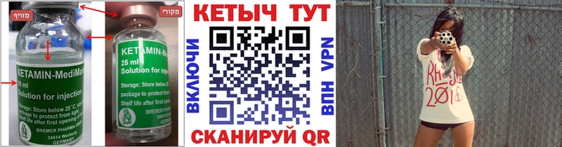 как найти закладки  mega зеркало  Кетамин VHQ  Балтийск 