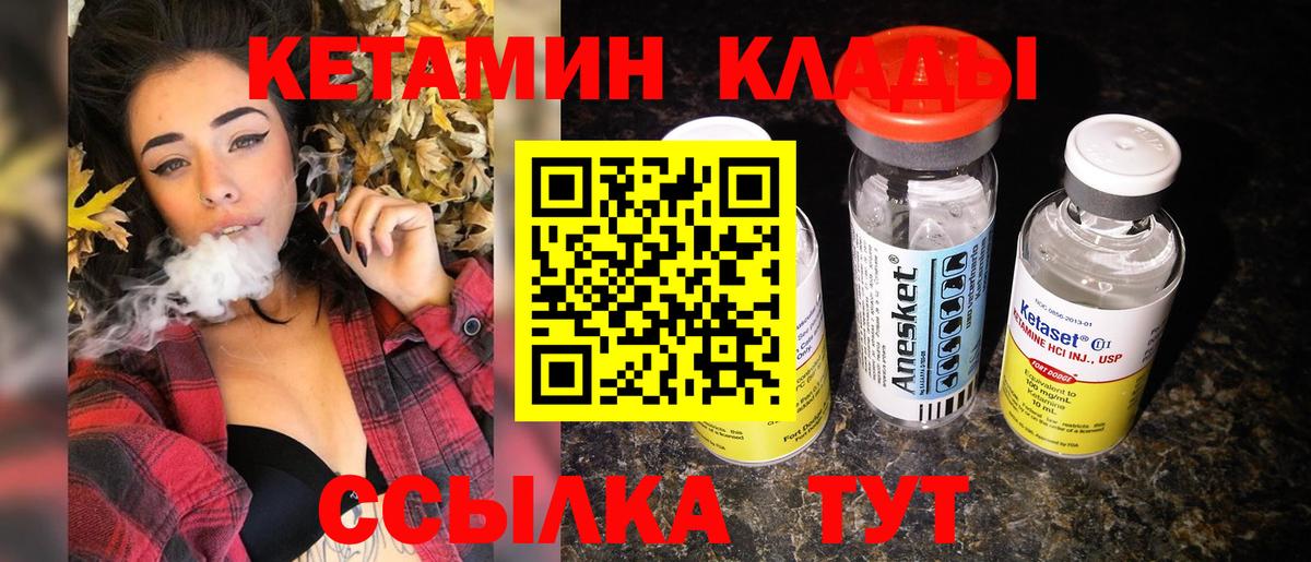 Балтийск  КЕТАМИН ketamine  Вход с VPN 