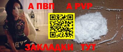 альфа пвп VHQ Донецк