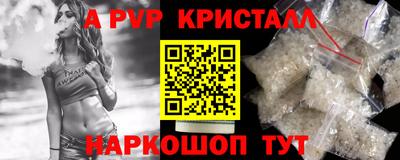 альфа пвп VHQ Бийск