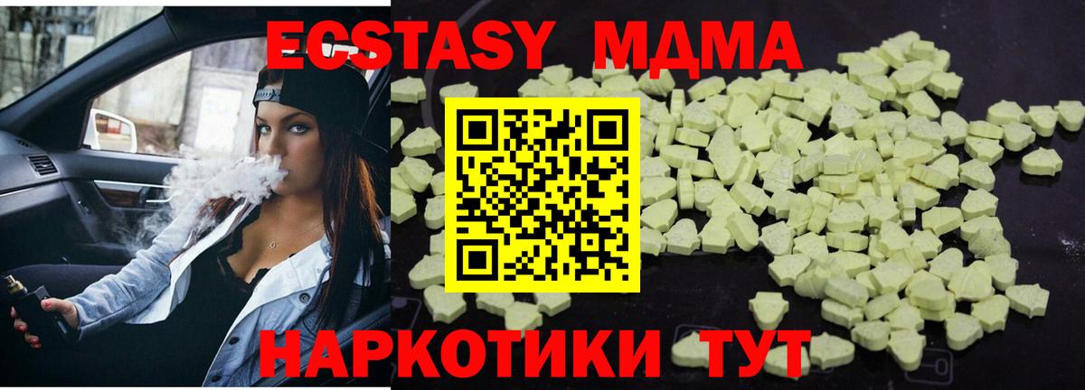 МДМА Molly  МДМА кристаллы  МДМА  Балтийск  Вход с VPN 