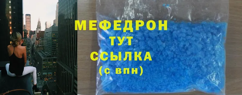 МЕФ mephedrone  ссылка на мегу tor  Балтийск 