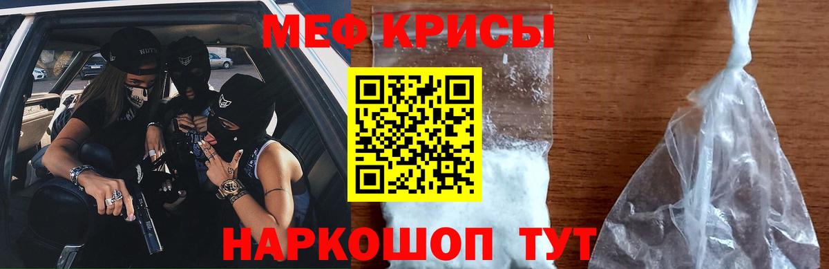 Меф  Меф VHQ  Балтийск  Вход с VPN  МЕФ mephedrone 