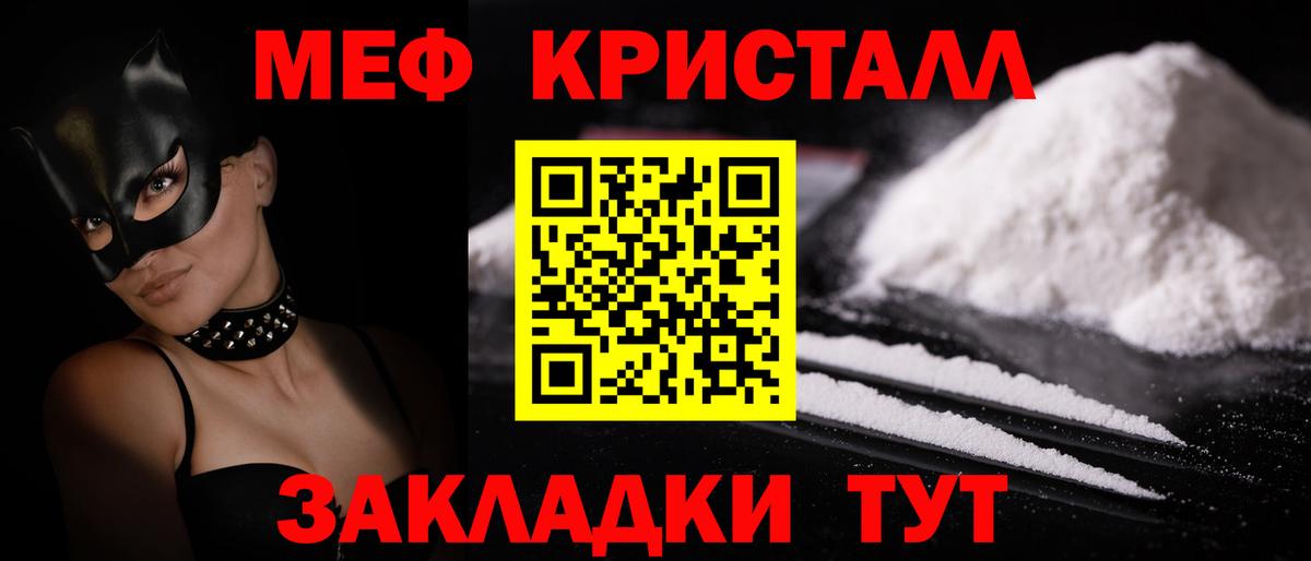 МЕФ Балтийск