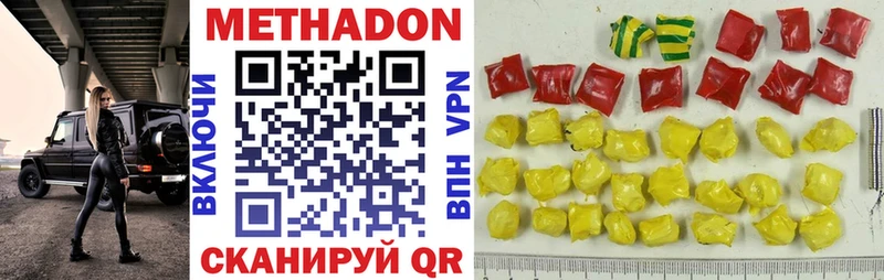 ссылка на мегу как войти  Балтийск  Метадон кристалл 