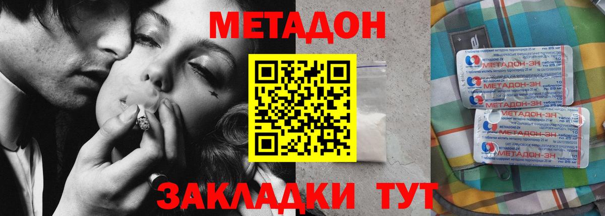 Метадон белоснежный  Вход с VPN  МЕТАДОН мёд  Балтийск 