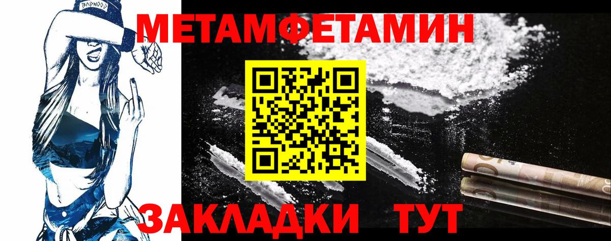 Первитин кристалл  Вход с VPN  Балтийск 