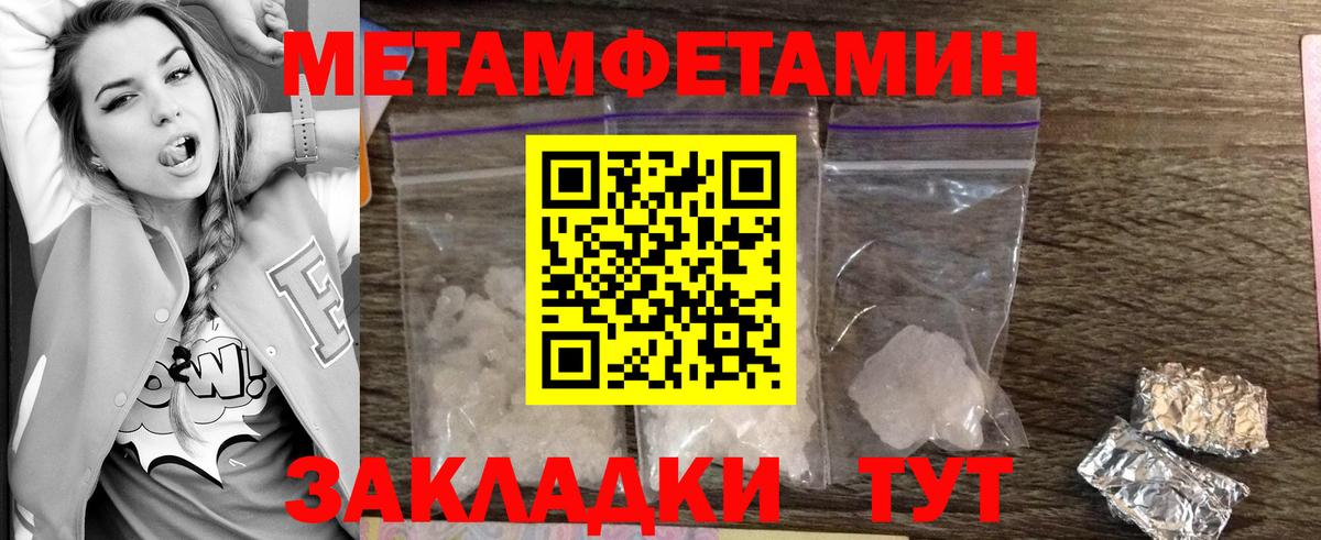МЕТАМФЕТАМИН Methamphetamine Балтийск