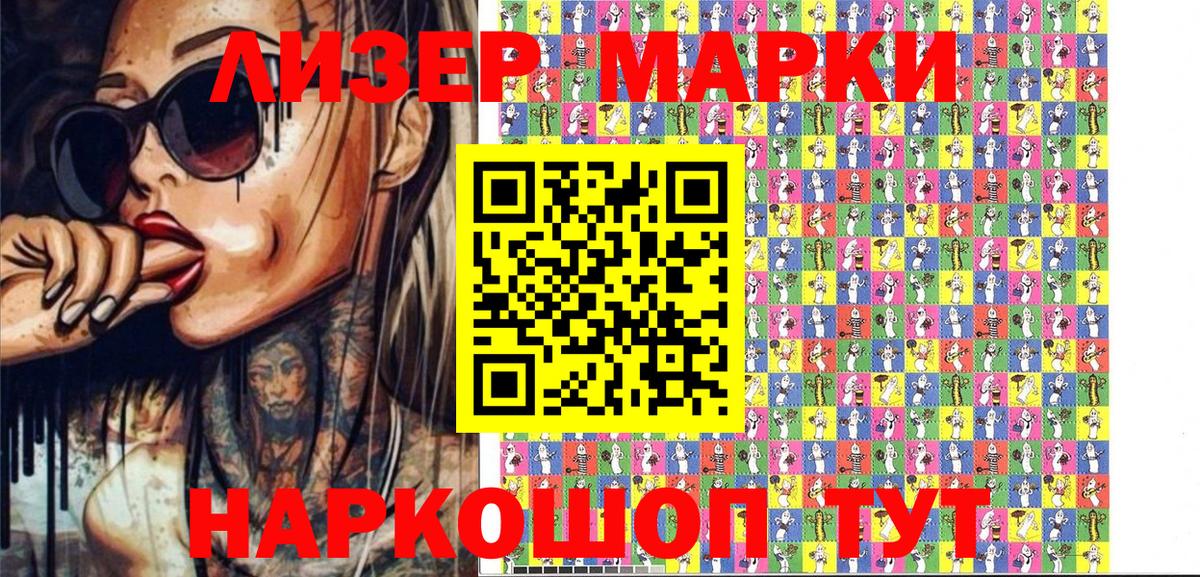 Марки 25I-NBOMe 1,5мг  Вход с VPN  Марки 25I-NBOMe 1,5мг  Балтийск 