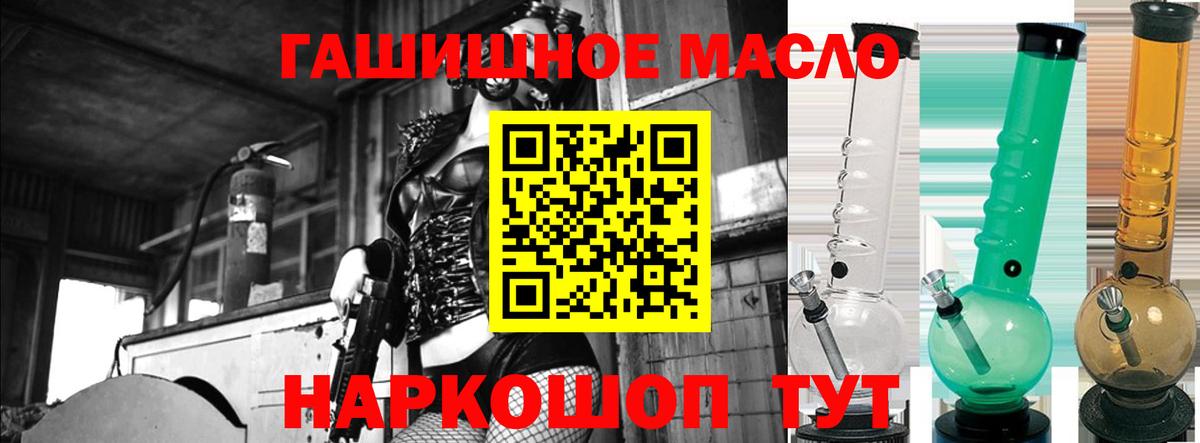Балтийск  ТГК жижа  Вход с VPN  Дистиллят ТГК гашишное масло 